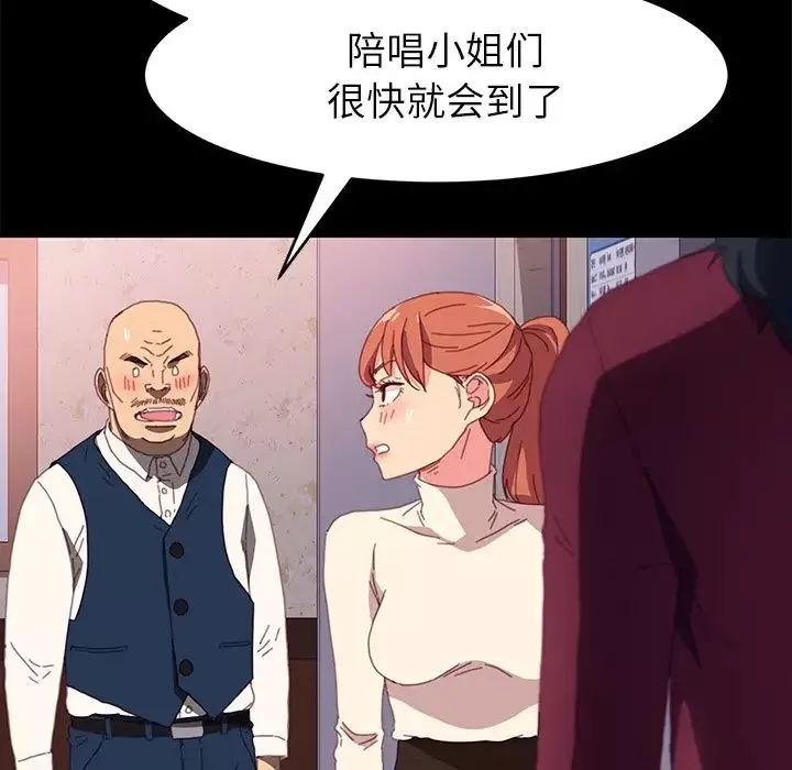 乖乖上鉤第49話