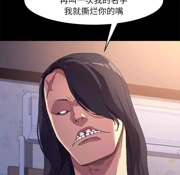 乖乖上鉤第49話