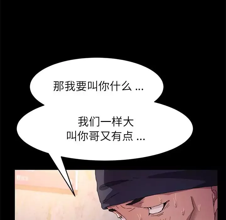 乖乖上钩-第49话 - 图片 150