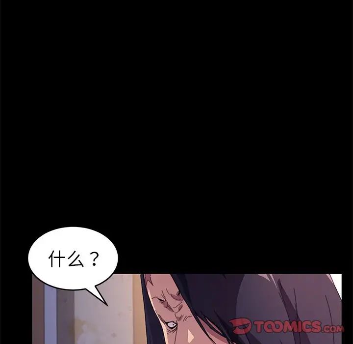 乖乖上钩第49话