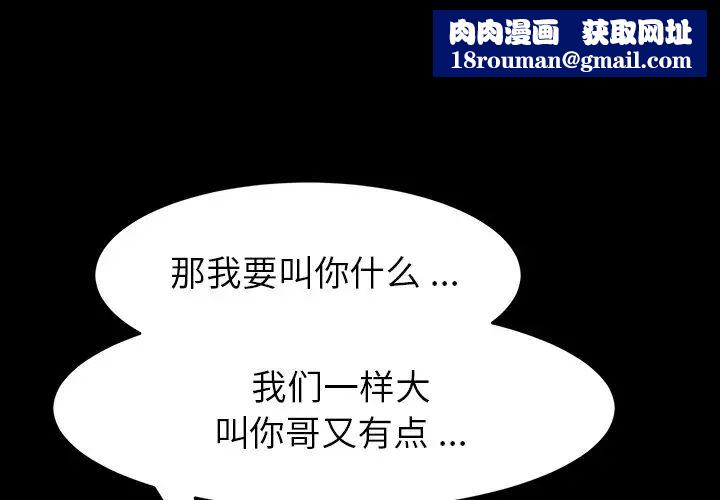 乖乖上钩第50话