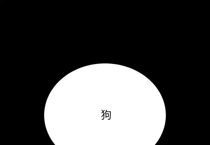 乖乖上鉤第50話