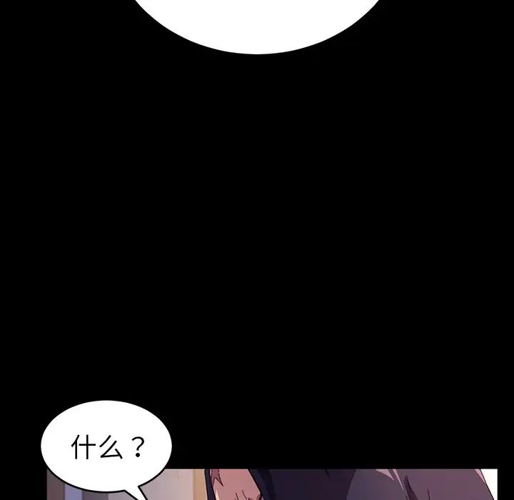 乖乖上钩第50话