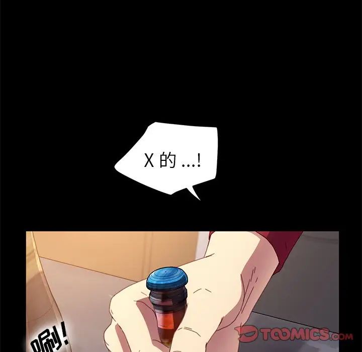 乖乖上钩第50话