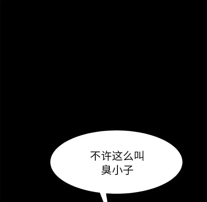乖乖上钩-第50话 - 图片 18