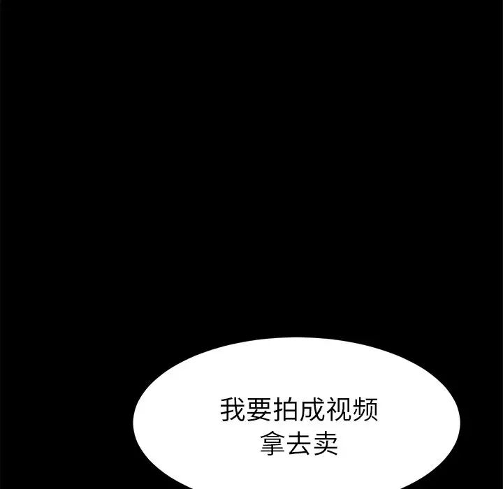 乖乖上钩第50话