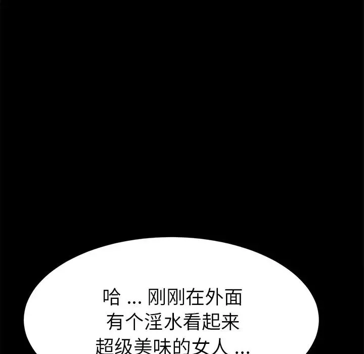 乖乖上钩-第50话 - 图片 26