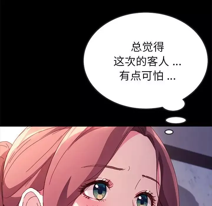乖乖上鉤第50話