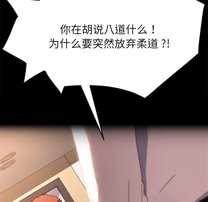 乖乖上钩第50话