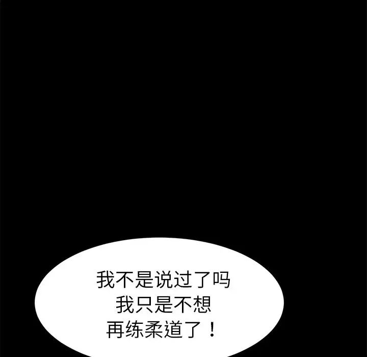 乖乖上钩第50话