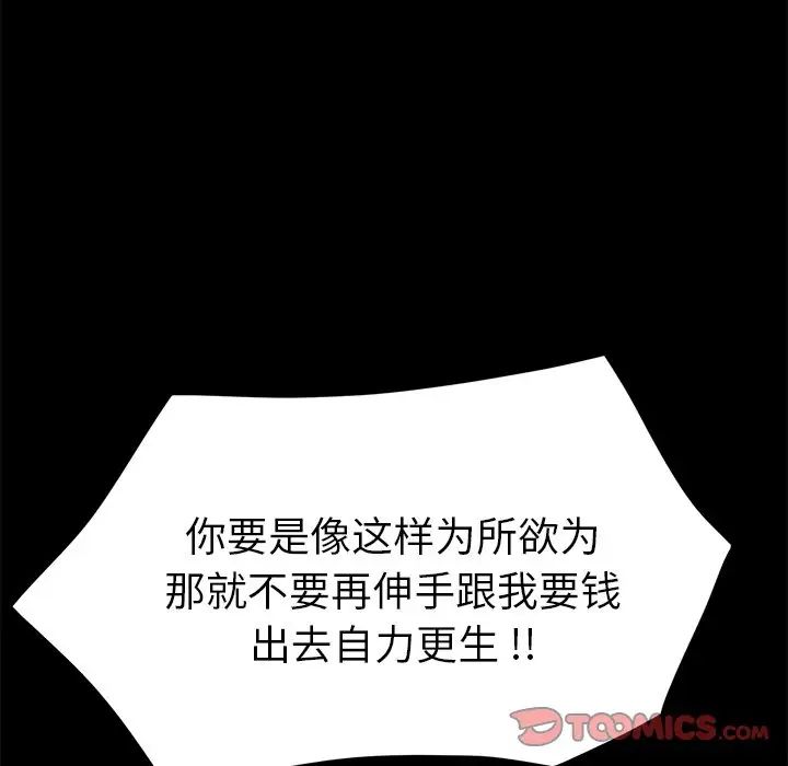 乖乖上钩第50话