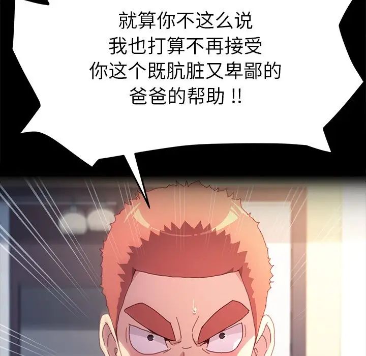 乖乖上钩第50话