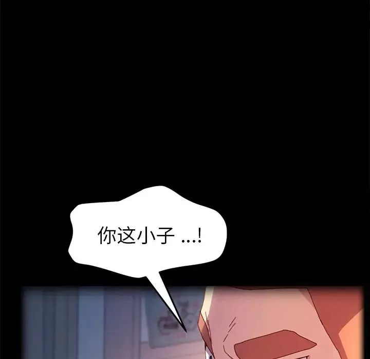 乖乖上钩-第50话 - 图片 80