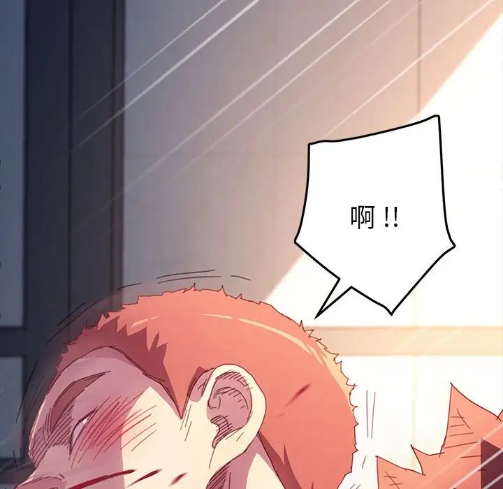 乖乖上鉤第50話