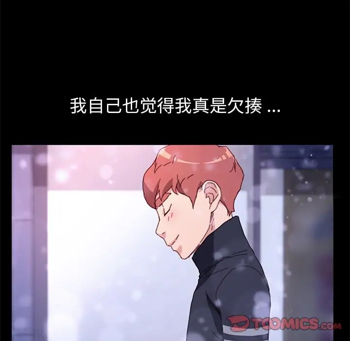 乖乖上钩第50话