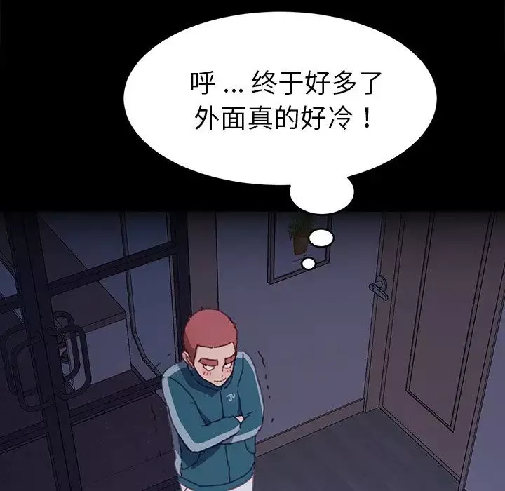 乖乖上钩-第50话 - 图片 107