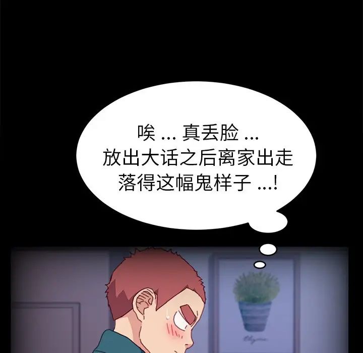 乖乖上钩第50话