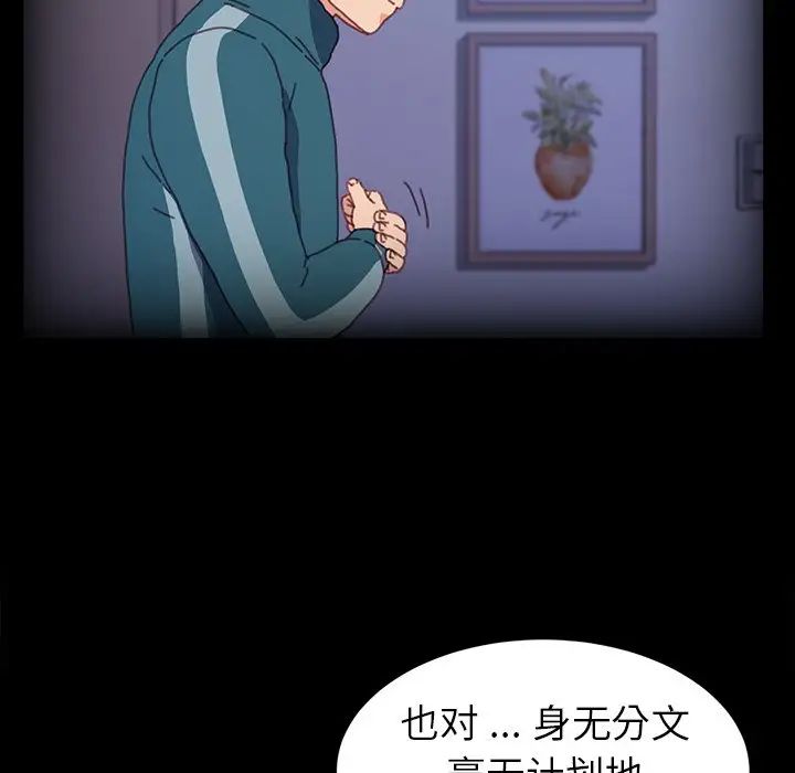 乖乖上钩第50话