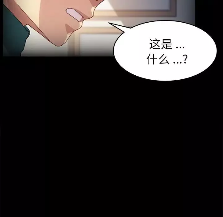 乖乖上鉤第50話
