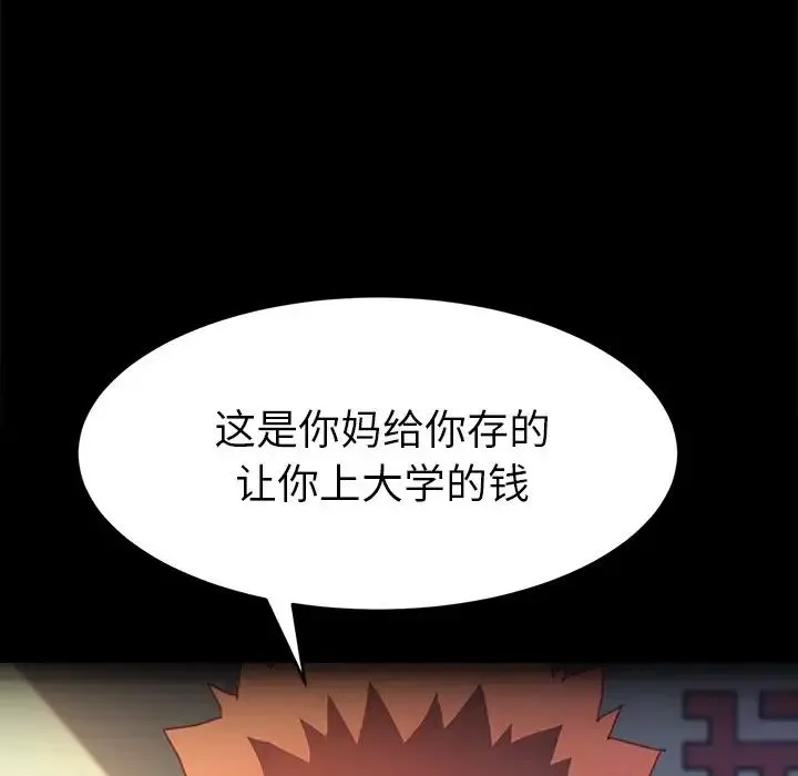 乖乖上钩-第50话 - 图片 122