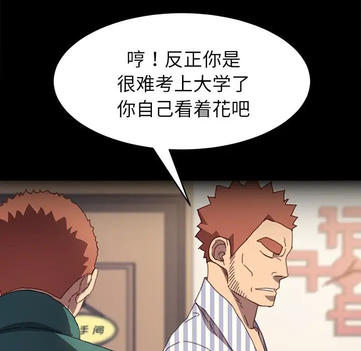 乖乖上钩第50话