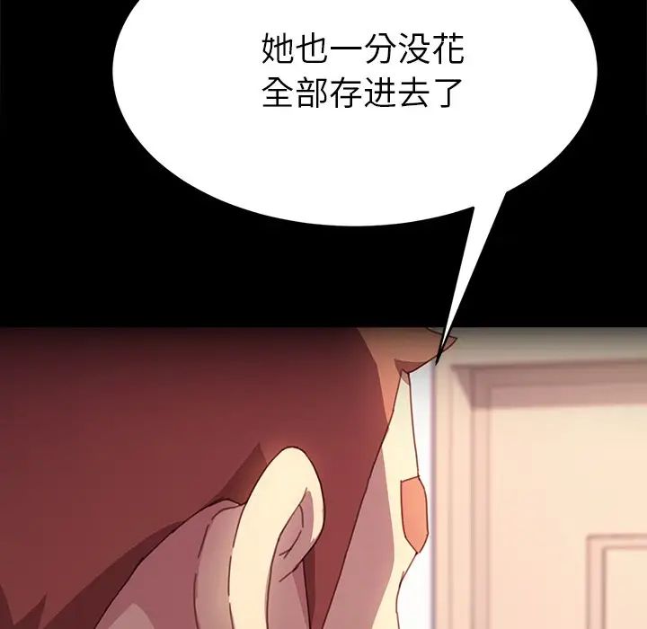 乖乖上钩第50话