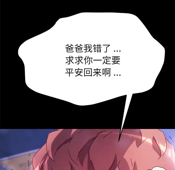 乖乖上钩第50话