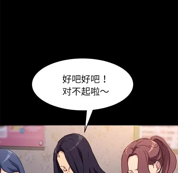 乖乖上鉤第51話