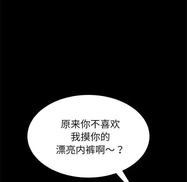 乖乖上钩第51话