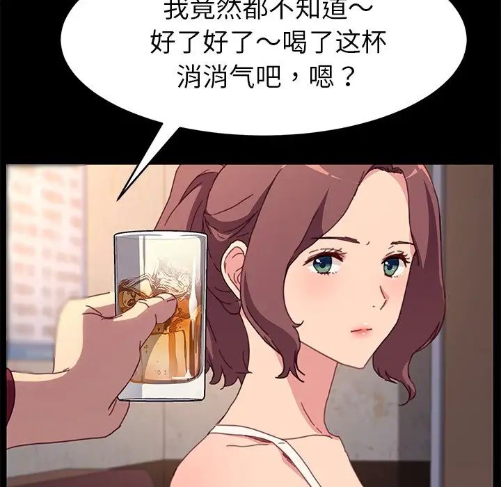 乖乖上鉤第51話