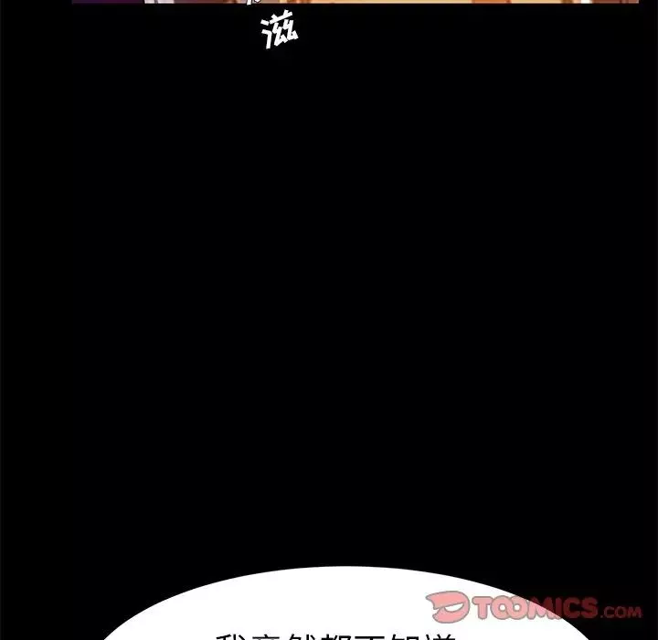 乖乖上鉤第51話