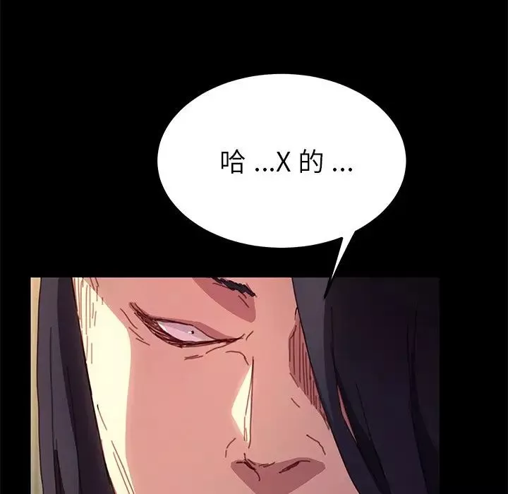 乖乖上鉤第51話