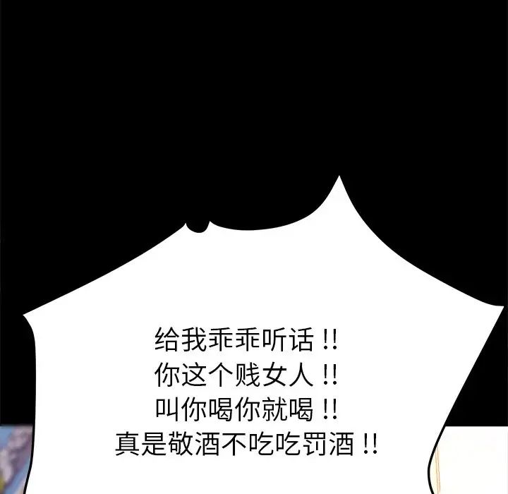 乖乖上钩第51话