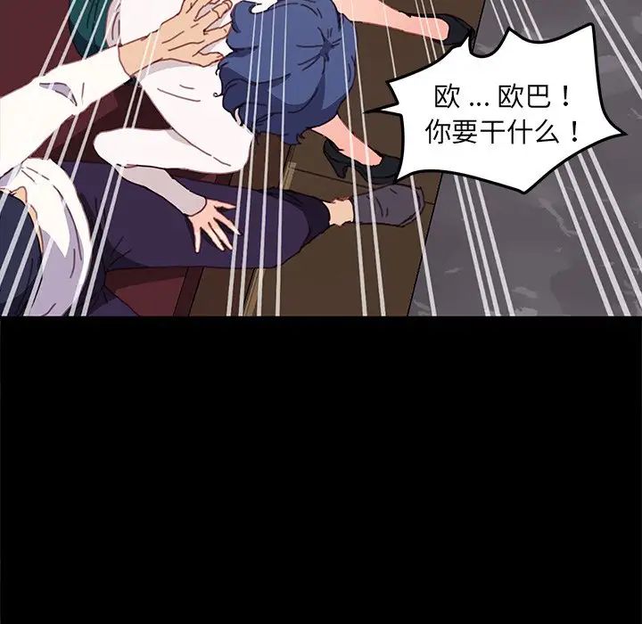 乖乖上钩第51话