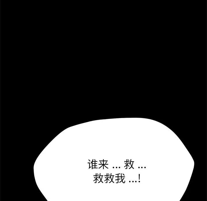 乖乖上钩-第51话 - 图片 53