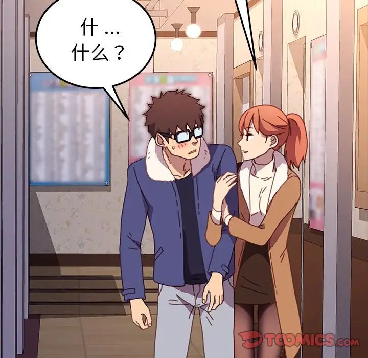 乖乖上钩第51话