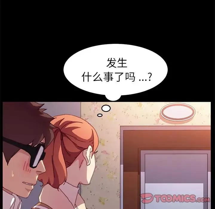 乖乖上钩-第51话 - 图片 69