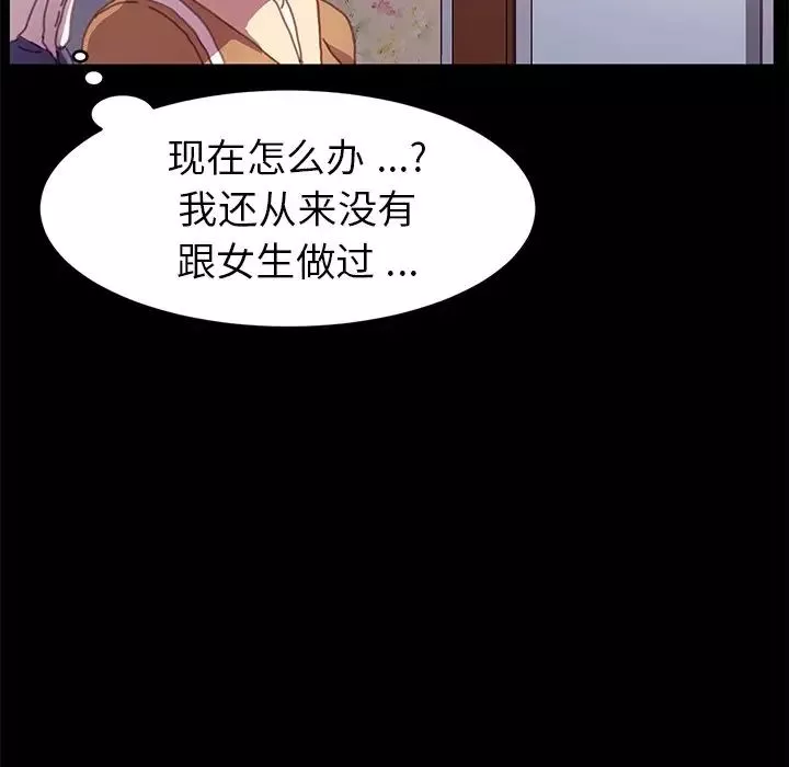 乖乖上鉤第51話