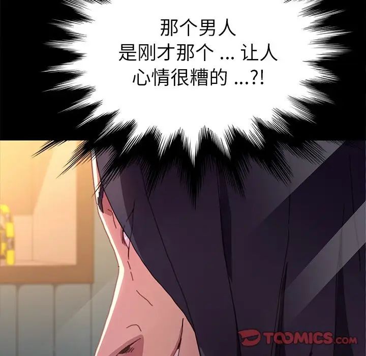 乖乖上钩第51话