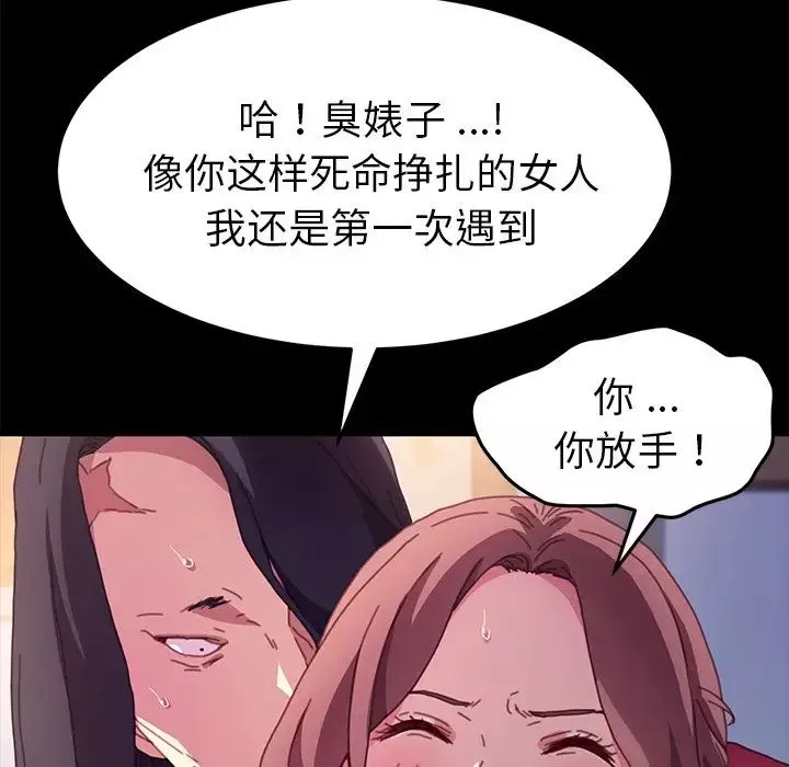 乖乖上钩-第51话 - 图片 79