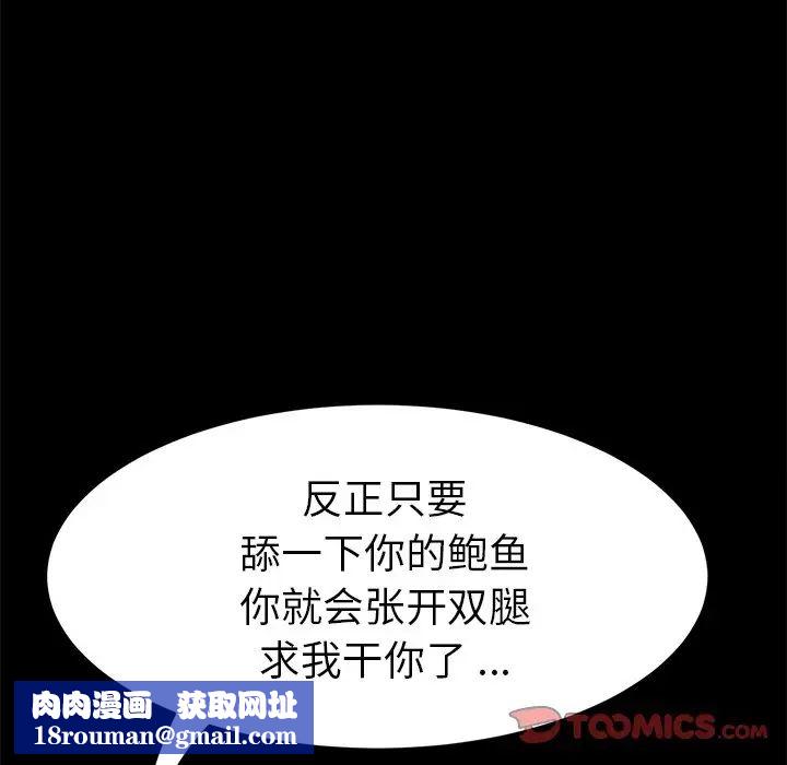 乖乖上钩第51话