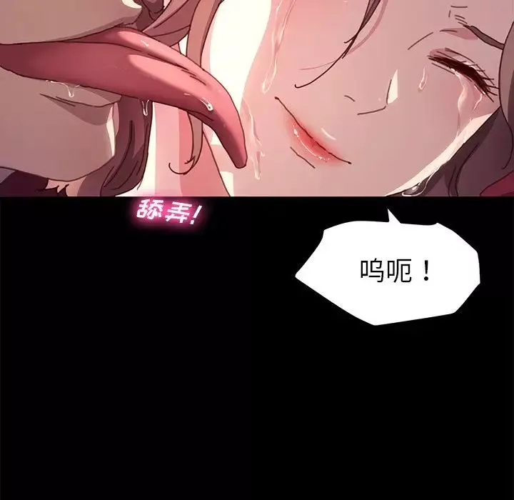 乖乖上鉤第51話