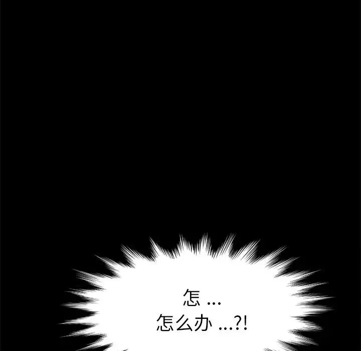 乖乖上鉤第51話