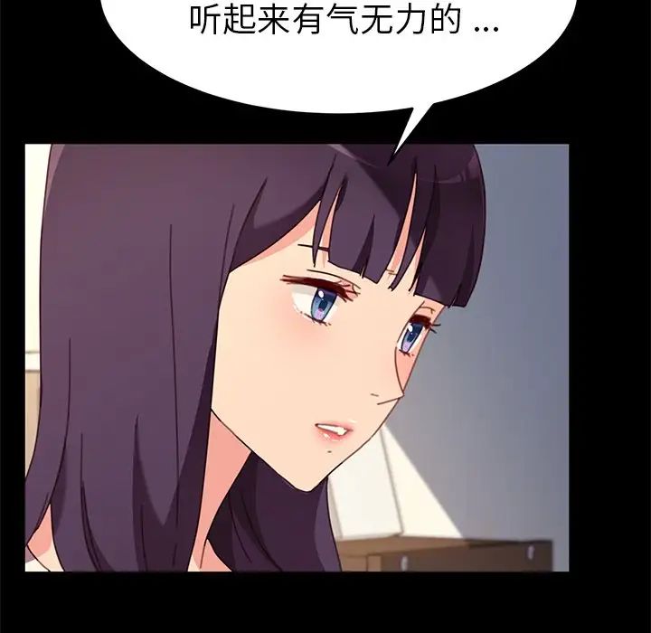 乖乖上鉤第51話