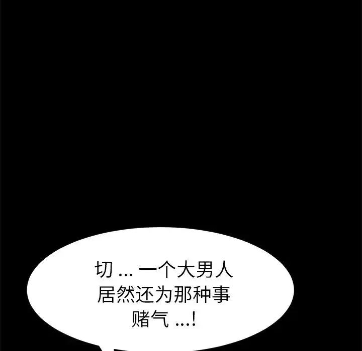 乖乖上鉤第51話