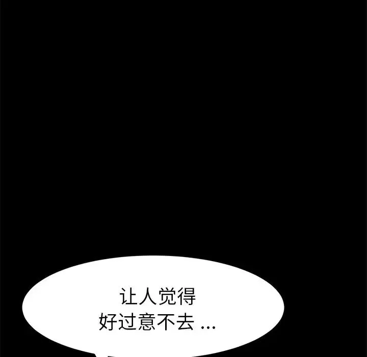 乖乖上钩-第51话 - 图片 112