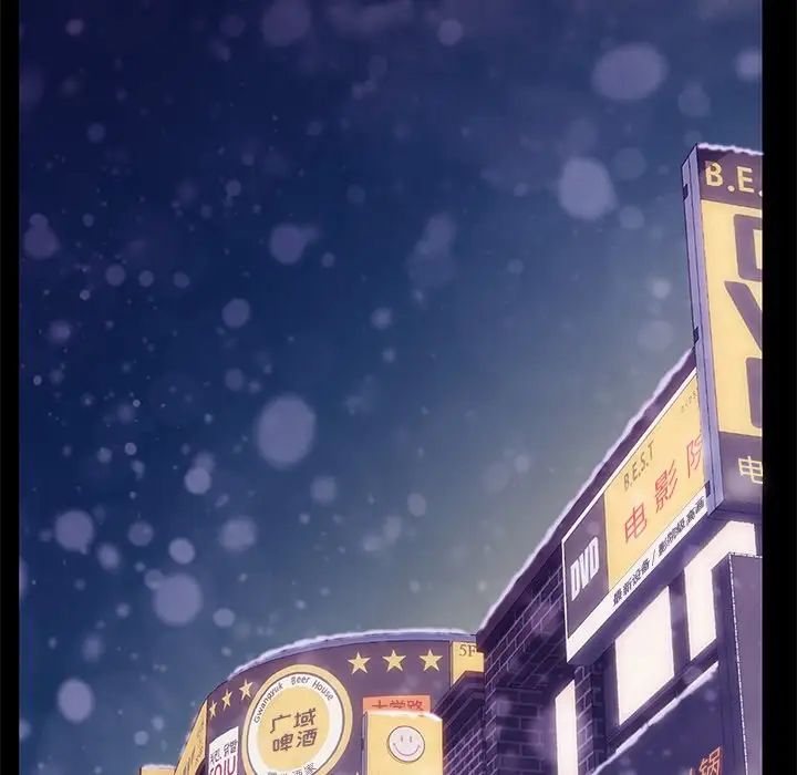 乖乖上钩第51话