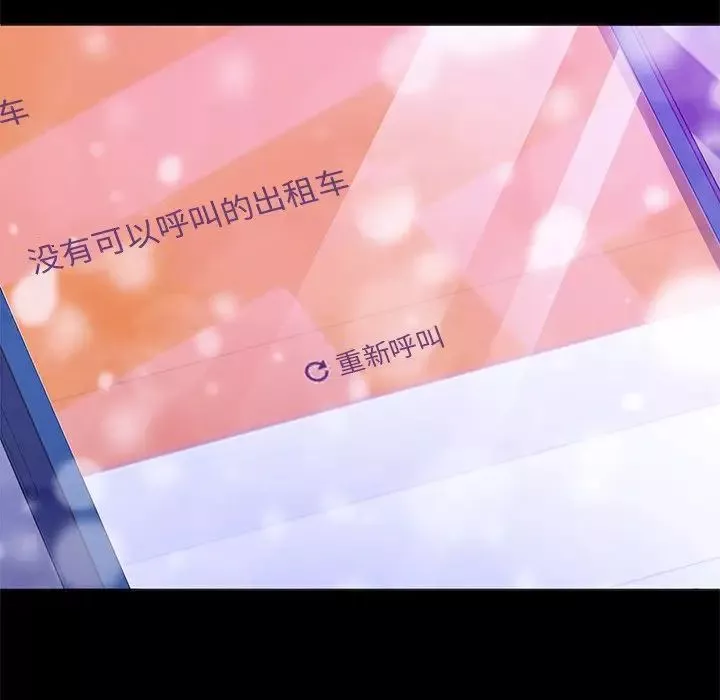 乖乖上鉤第51話