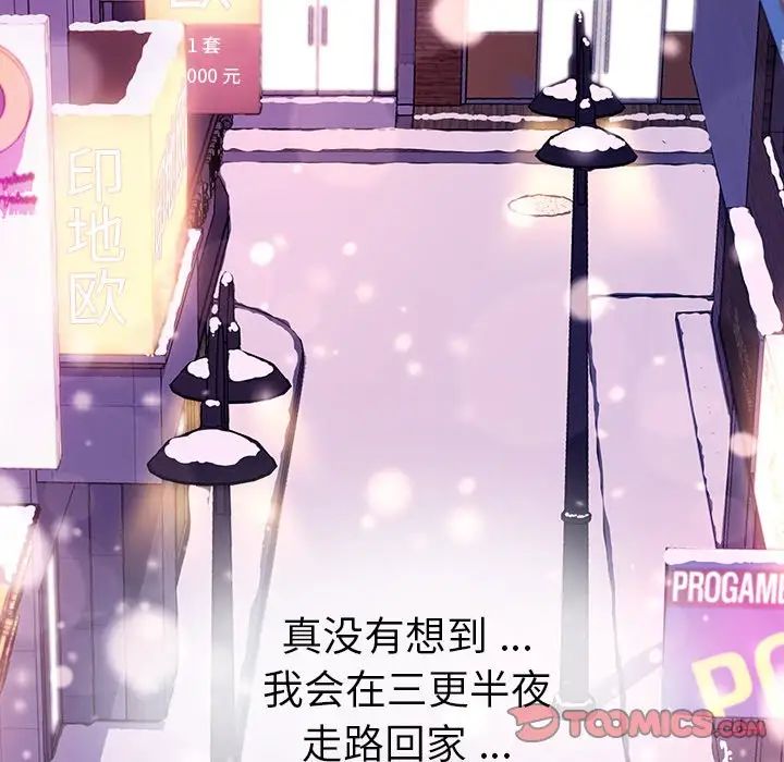 乖乖上钩第51话