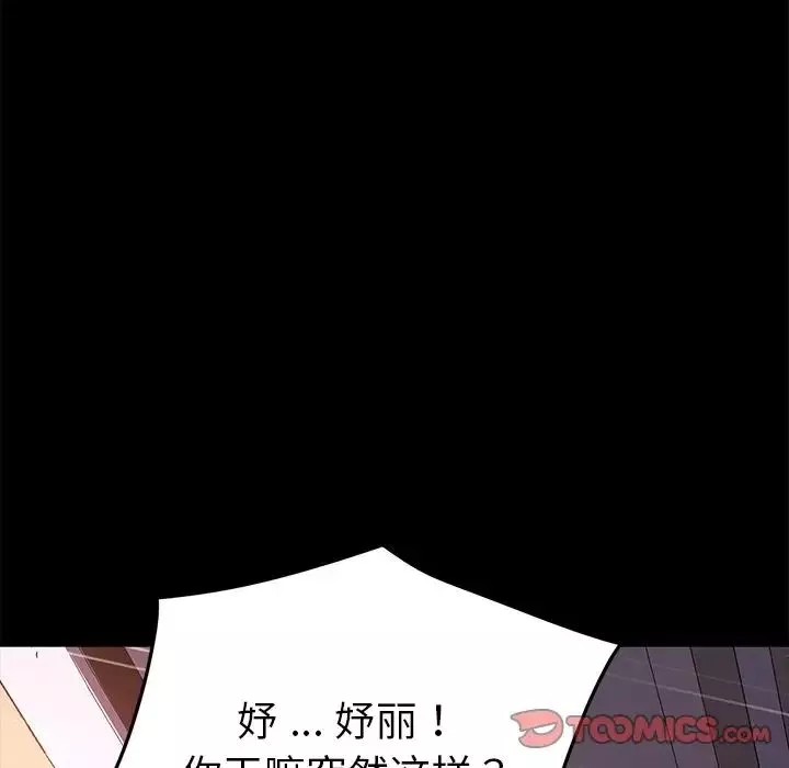 乖乖上钩-第51话 - 图片 129